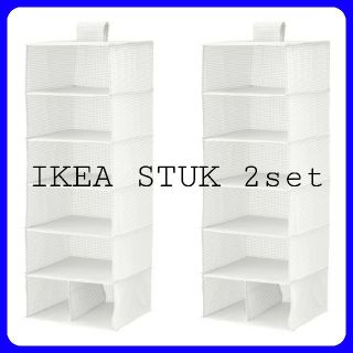 イケア(IKEA)のIKEA STUK ストゥーク 収納 ホワイト/グレー ２個セット(ケース/ボックス)