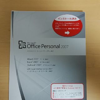 マイクロソフト(Microsoft)のマイクロソフト　オフィス　パーソナル2007(その他)