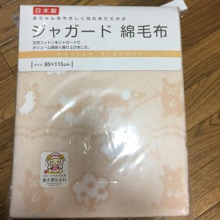 赤ちゃん用 綿毛布(ベビー布団)