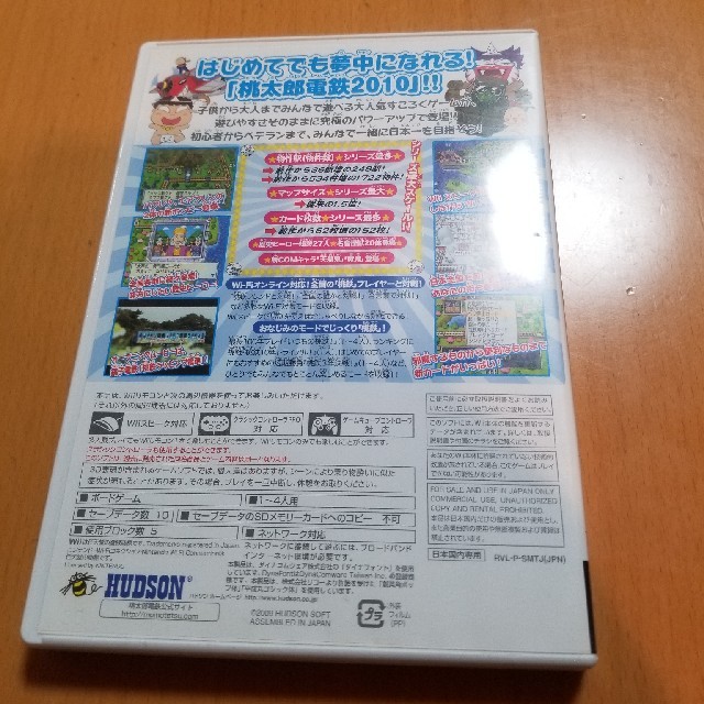 Wii(ウィー)の「桃太郎電鉄2010 戦国維新のヒーロー大集合！の巻」

Wii

ハドソン エンタメ/ホビーのゲームソフト/ゲーム機本体(家庭用ゲームソフト)の商品写真