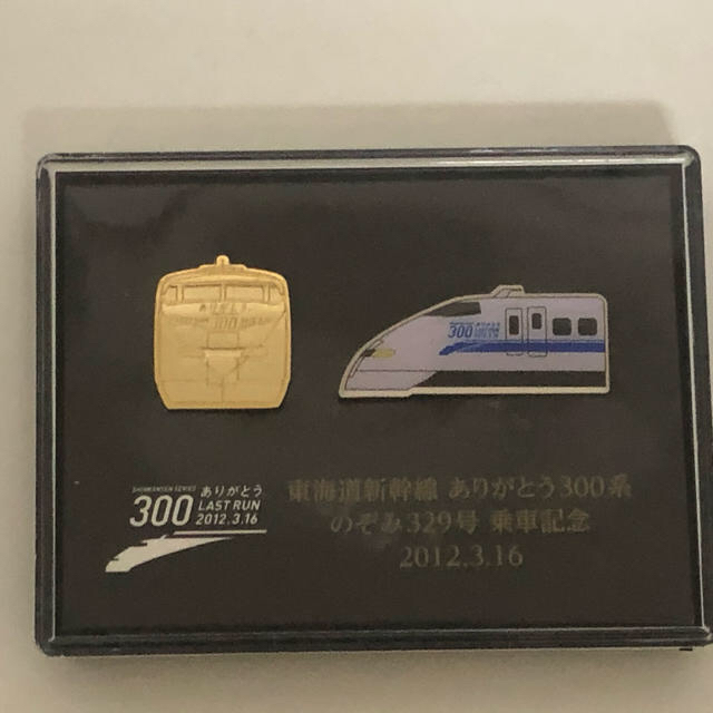 JR(ジェイアール)の東海道新幹線 のぞみ329号 乗車記念 ピンバッチ 鉄道 エンタメ/ホビーのテーブルゲーム/ホビー(鉄道)の商品写真