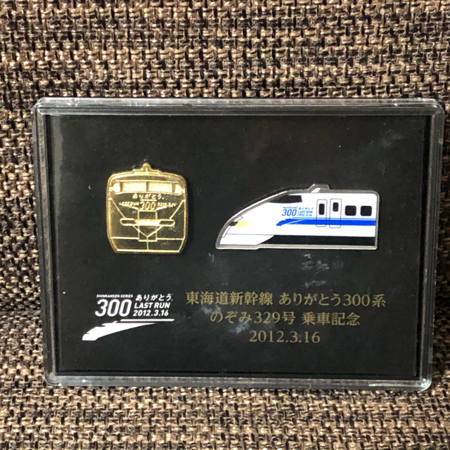JR(ジェイアール)の東海道新幹線 のぞみ329号 乗車記念 ピンバッチ 鉄道 エンタメ/ホビーのテーブルゲーム/ホビー(鉄道)の商品写真