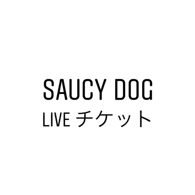 saucy dog live チケット