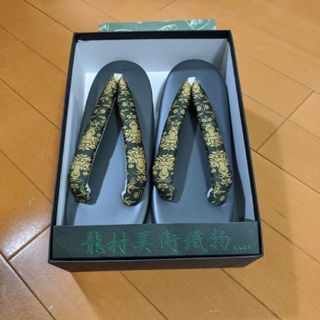 新品未使用　草履　龍村(下駄/草履)