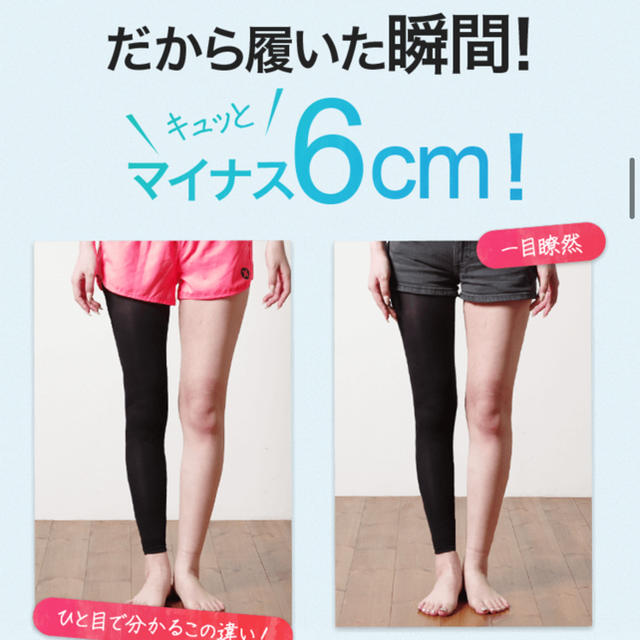 履くだけ イージースリムレッグ コスメ/美容のダイエット(エクササイズ用品)の商品写真