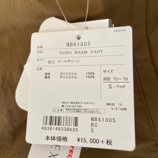 THE NORTH FACE(ザノースフェイス)のTHE  NORTH  FACE  DORO  WARM  PANTS  メンズのパンツ(その他)の商品写真