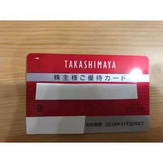 タカシマヤ(髙島屋)の高島屋株主優待(ショッピング)