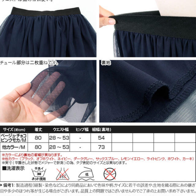 白☆ミモレ丈チュールスカート レディースのスカート(ロングスカート)の商品写真