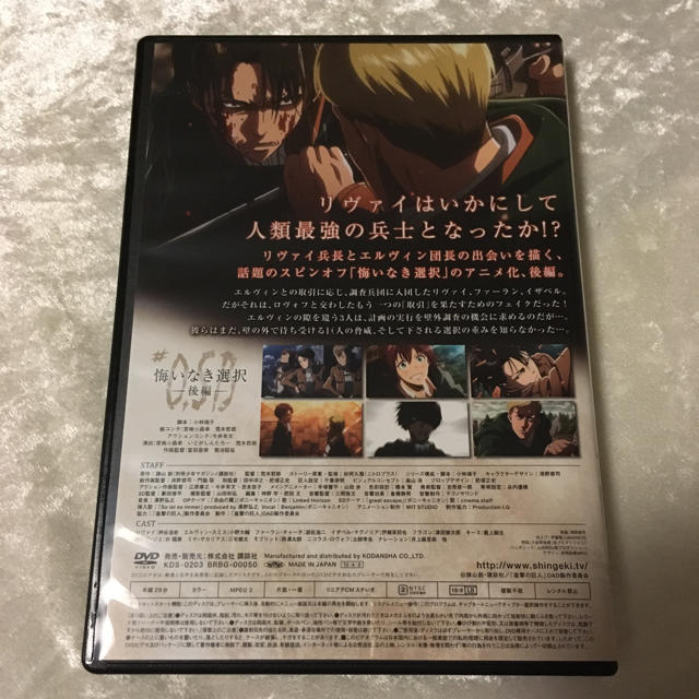 講談社 悔いなき選択 Dvd前編 後編セット 進撃の巨人の通販 By 講談社 悔いなき選択 Dvd前編 後編セット 進撃の巨人の通販 By
