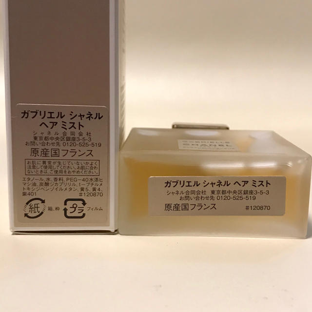 CHANEL(シャネル)のシャネル❤️ガブリエル ヘアミスト 40ml コスメ/美容のヘアケア/スタイリング(ヘアウォーター/ヘアミスト)の商品写真