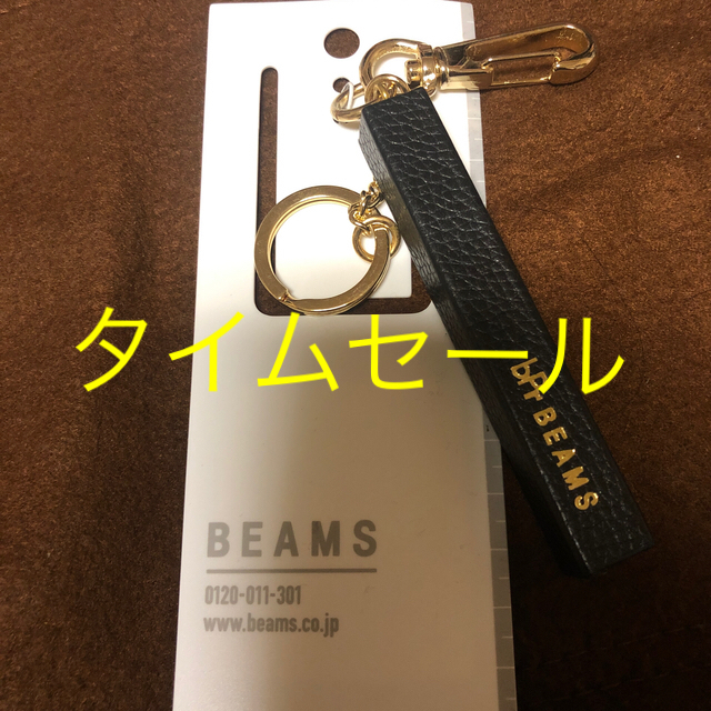 BEAMS(ビームス)のBEAMS キーリング レディースのファッション小物(キーホルダー)の商品写真