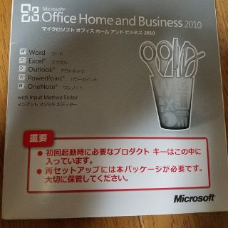 マイクロソフト(Microsoft)のOffice Home and Business 2010(その他)