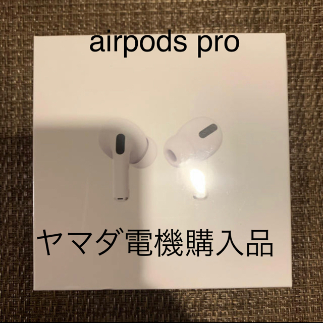 Apple(アップル)の【新品未使用】airpods pro 届いたばかり★ スマホ/家電/カメラのオーディオ機器(ヘッドフォン/イヤフォン)の商品写真