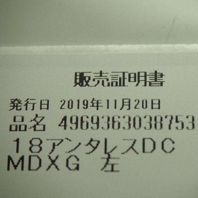 値引き❗ 新品 11/20購入 アンタレス DC MD XG 3