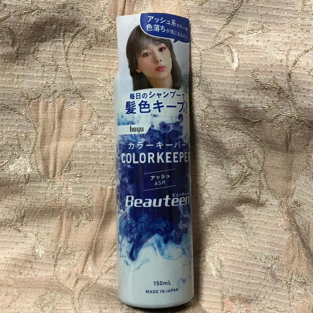 Hoyu(ホーユー)のビューティーン カラーキーパー アッシュ 150ml コスメ/美容のヘアケア/スタイリング(シャンプー)の商品写真