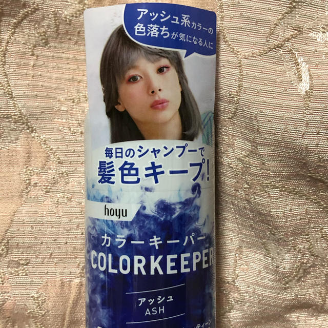 Hoyu(ホーユー)のビューティーン カラーキーパー アッシュ 150ml コスメ/美容のヘアケア/スタイリング(シャンプー)の商品写真