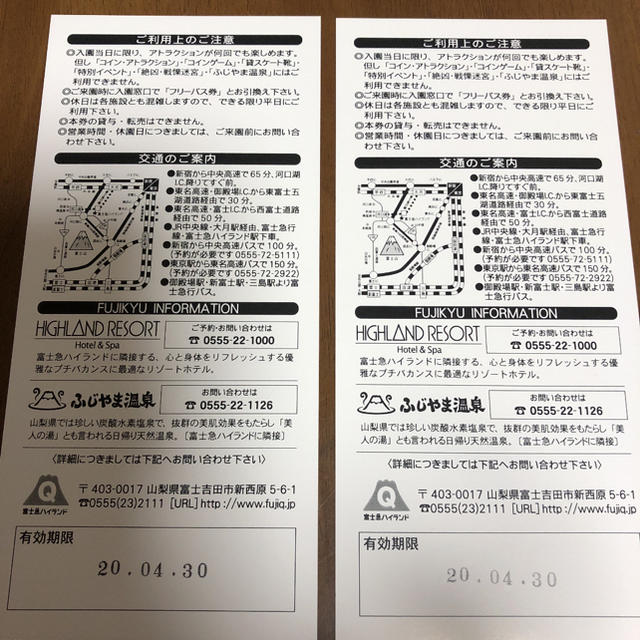 新作高品質 富士急ハイランド フリーパスチケット2枚の通販 by モコ's