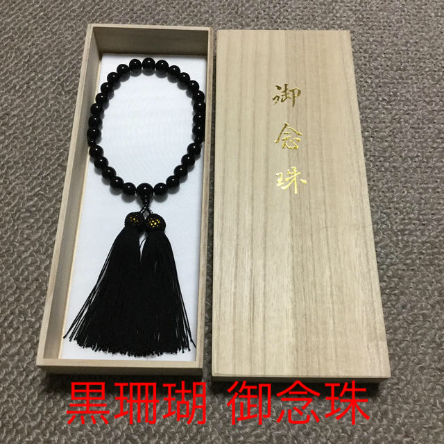 愛用 黒珊瑚 念珠 寿珠 ☆ | kotekservice.com