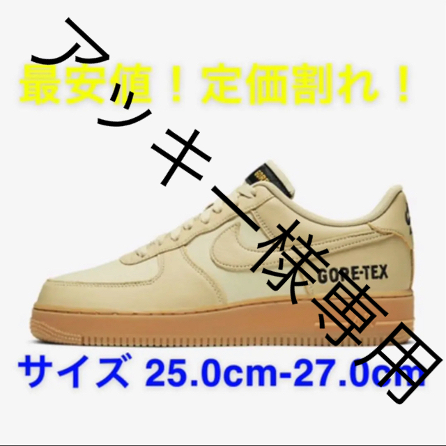 NIKE(ナイキ)のナイキ　ゴアテックス　エアフォース1 メンズの靴/シューズ(スニーカー)の商品写真