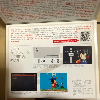 Playstation3 Cyber コードフリーク Ps3用 の通販 By テルユキ S Shop プレイステーション3ならラクマ