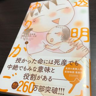 コウダンシャ(講談社)の透明なゆりかご(女性漫画)