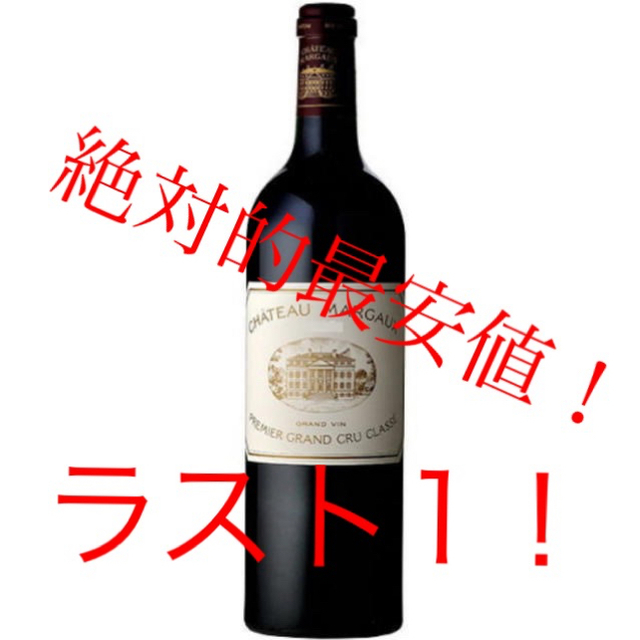 メール便に限り送料無料!! シャトーマルゴー 1988 750ml エノテカ社