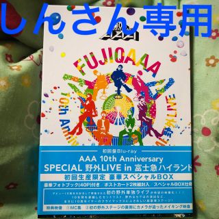 トリプルエー(AAA)のAAA　10th　Anniversary　SPECIAL　野外LIVE　in　富(ミュージック)