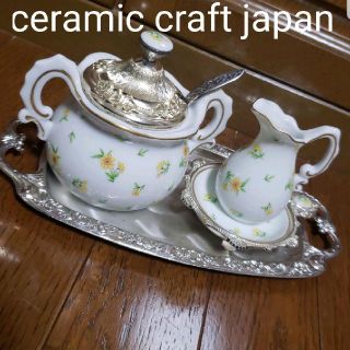 Ceramic craft japan シュガーポット　ミルクポット　銀食器(テーブル用品)