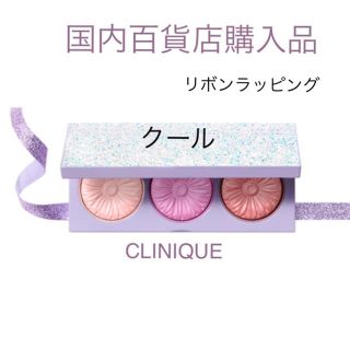 クリニーク(CLINIQUE)のクリニーク   チーク　パレット　クール(チーク)