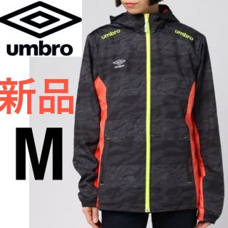 アンブロ(UMBRO)のアンブロ ナイロンジャケット ナイロンパーカー ウィンドブレーカー シャカシャカ(ナイロンジャケット)