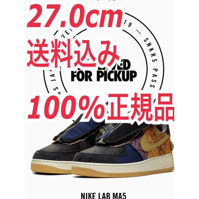 NIKE×TRAVIS SCOTT  CACTAS JACK カクタスジャック