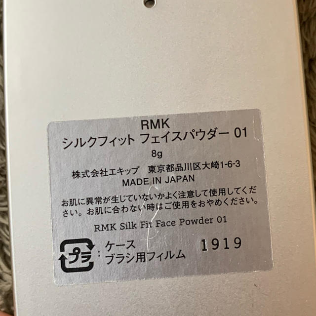 RMK(アールエムケー)のRMK シルクフィット フェイスパウダー01 コスメ/美容のベースメイク/化粧品(フェイスパウダー)の商品写真