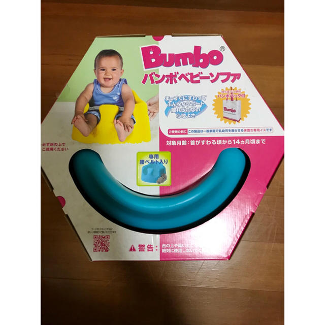 Bumbo(バンボ)の☆新品 未使用☆バンボ ベビーソファ☆付属品付き キッズ/ベビー/マタニティの寝具/家具(その他)の商品写真