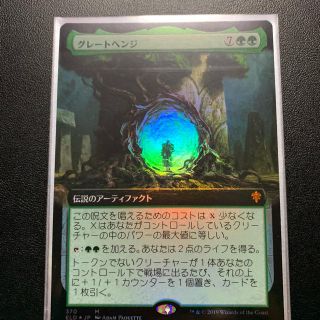 マジックザギャザリング(マジック：ザ・ギャザリング)のMTG グレートヘンジ拡張foil じもてぃ様専用(シングルカード)