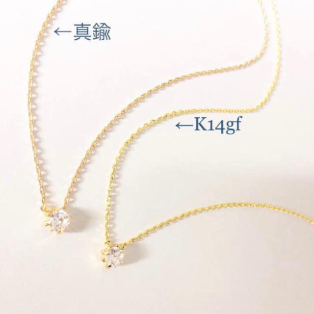 ジルコニアネックレス 《14kgf》華奢極細チェーン✴︎アレルギー対応 ハンドメイドのアクセサリー(ネックレス)の商品写真