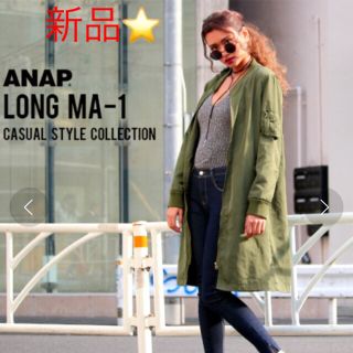 アナップ(ANAP)の美品♡ANAP♡MAー１♡ロングコート♡(ロングコート)