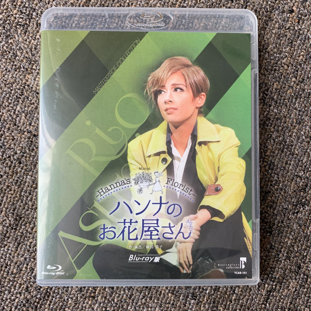 ハンナのお花屋さん　ブルーレイ　宝塚花組　明日海りお エンタメ/ホビーのDVD/ブルーレイ(舞台/ミュージカル)の商品写真