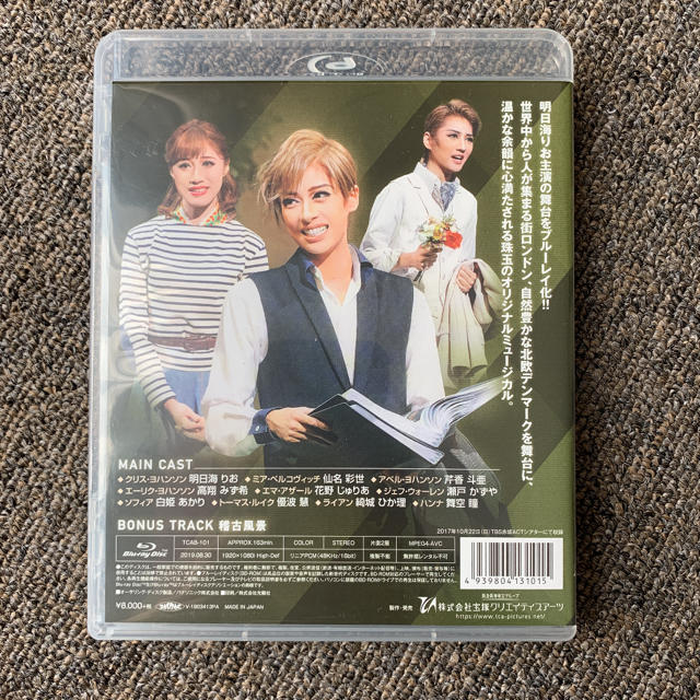 ハンナのお花屋さん　ブルーレイ　宝塚花組　明日海りお エンタメ/ホビーのDVD/ブルーレイ(舞台/ミュージカル)の商品写真