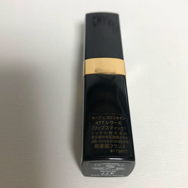 新品❣️シャネル ルージュ ココ シャイン 477 レヴーズ 3g シャネル / ルージュ ココ シャイン 477 レヴーズの公式商品情報
