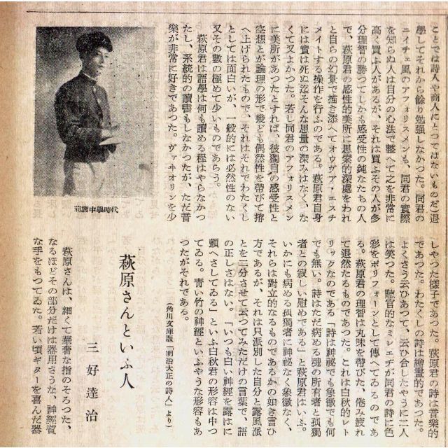 高村光太郎 萩原朔太郎集 昭和文学全集 最低価格ですの通販 by 高村光太郎 萩原朔太郎集 昭和文学全集 最低価格ですの通販 by