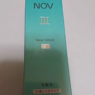 ノブ(NOV)のNOVⅢとろみ化粧水(化粧水/ローション)