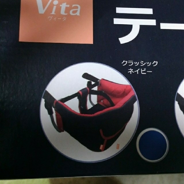 vita ヴィータ　テーブルチェア キッズ/ベビー/マタニティの授乳/お食事用品(その他)の商品写真