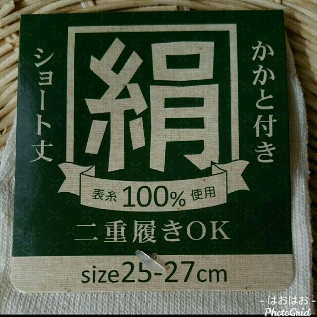 表糸絹100% 5本指アンクル靴下【かかと付】25～27㎝ メンズのレッグウェア(ソックス)の商品写真