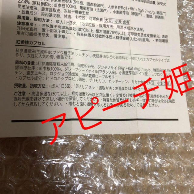 正官庄 ロイヤルカプセル 30粒 お試し | tspea.org