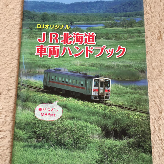 JR北海道車両ハンドブック エンタメ/ホビーのテーブルゲーム/ホビー(鉄道)の商品写真