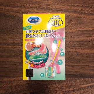 ドクターショール(Dr.scholl)の新品★つぶつぶ刺激くつろぎメディキュットM/ドクターショール(フットケア)