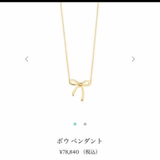 TIFFANY ボウ ペンダント リボン ネックレス 18K ピンクゴールド www