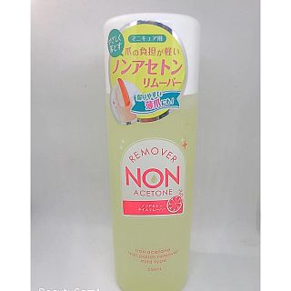 新品 ノンアセトンリムーバー 除光液 ネイル 大容量(除光液)