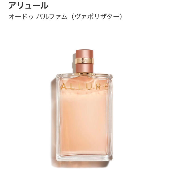 CHANEL(シャネル)のCHANEL アリュール 100ml オードパルファム 新品未使用 コスメ/美容の香水(香水(女性用))の商品写真