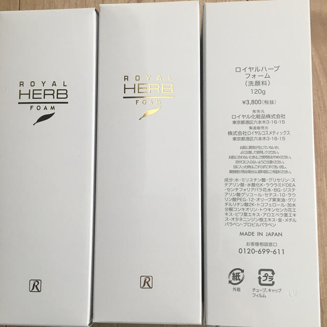 ロイヤル化粧品 フォーム 3本 送料当店負担 bodycontourz.com